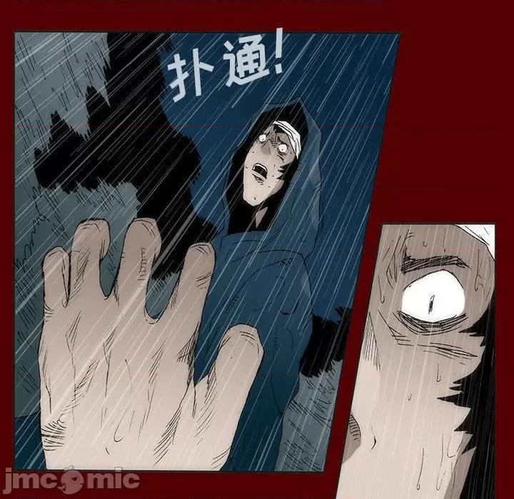 噬人雨 噬人雨-第 54 话 第15页