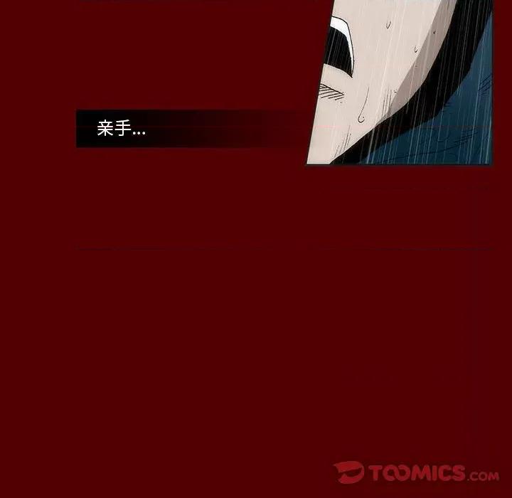 噬人雨 噬人雨-第 54 话 第16页
