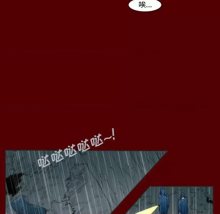 噬人雨 噬人雨-第 54 话 第21页