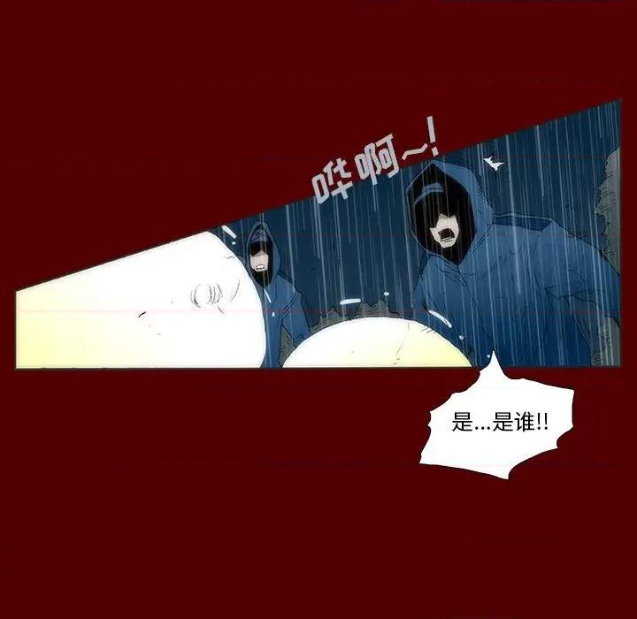 噬人雨 噬人雨-第 54 话 第23页