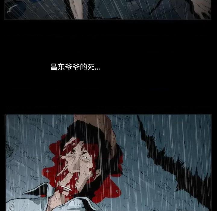 噬人雨 噬人雨-第 54 话 第27页
