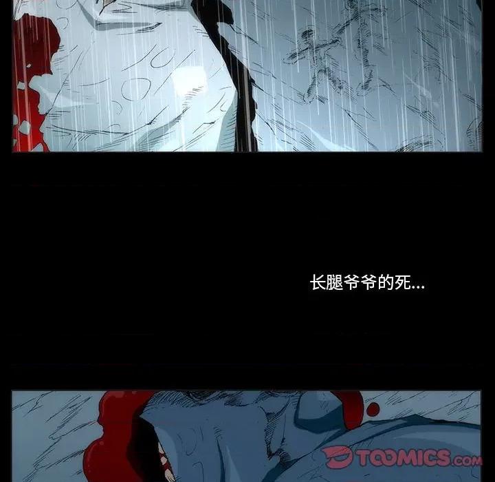 噬人雨 噬人雨-第 54 话 第28页