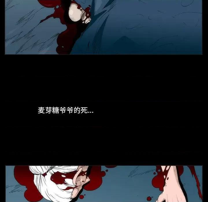 噬人雨 噬人雨-第 54 话 第29页