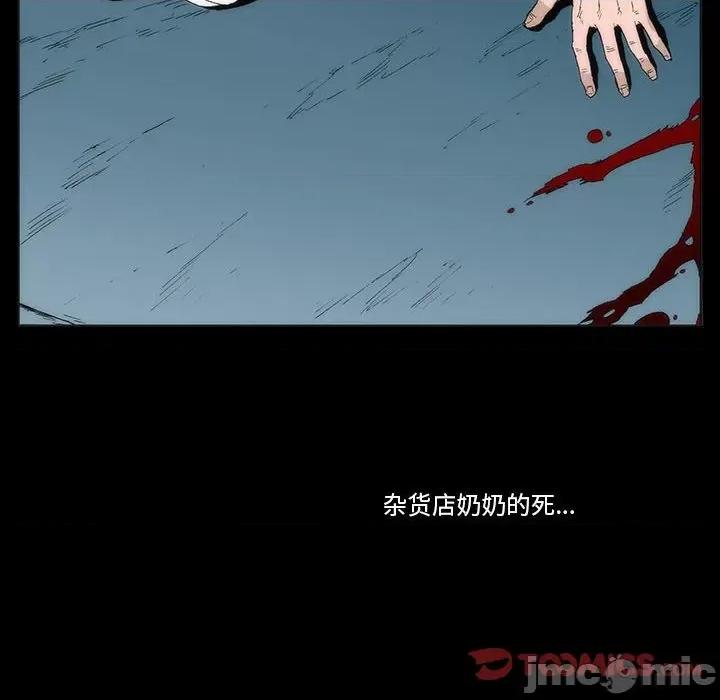 噬人雨 噬人雨-第 54 话 第30页