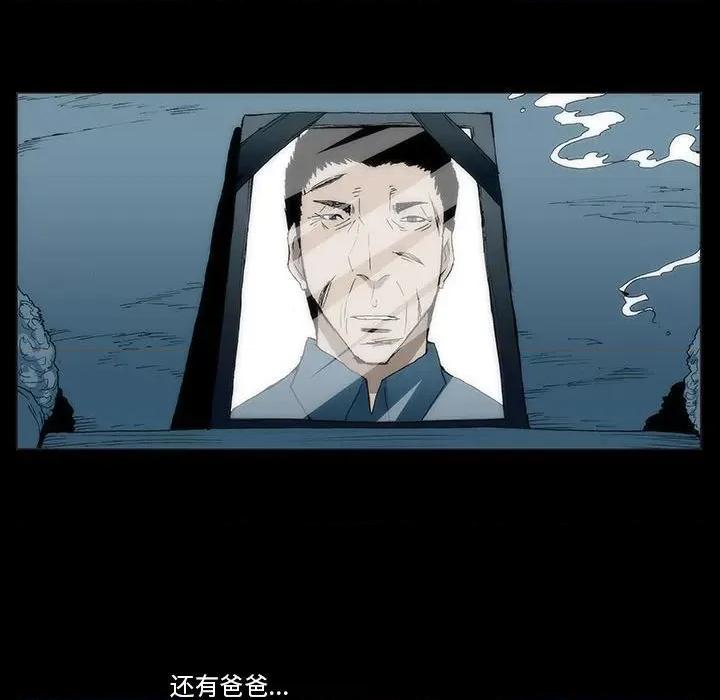 噬人雨 噬人雨-第 54 话 第31页
