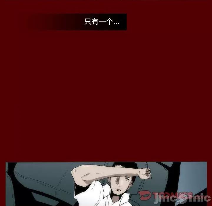 噬人雨 噬人雨-第 54 话 第40页