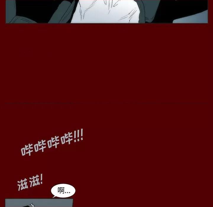 噬人雨 噬人雨-第 54 话 第41页