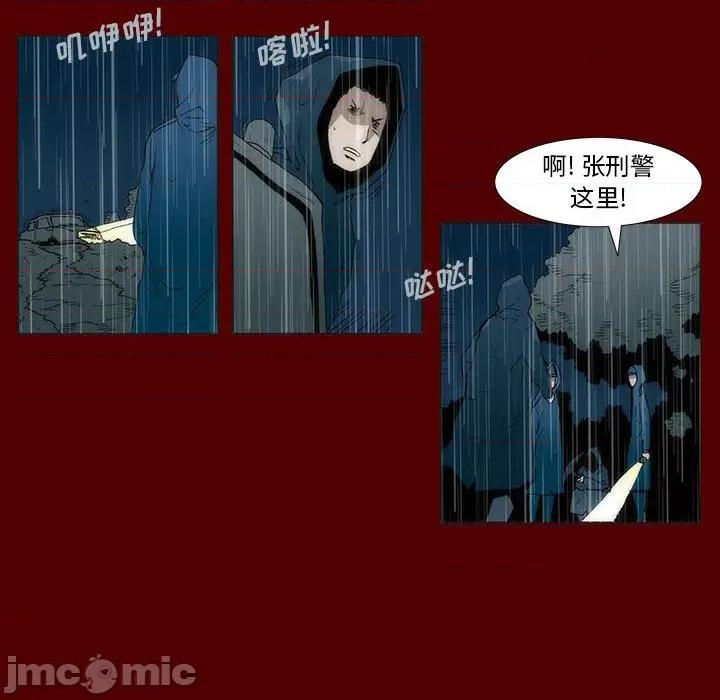 噬人雨 噬人雨-第 54 话 第45页