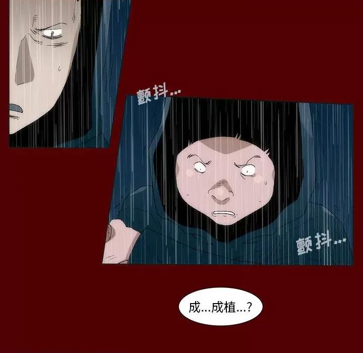 噬人雨 噬人雨-第 54 话 第47页
