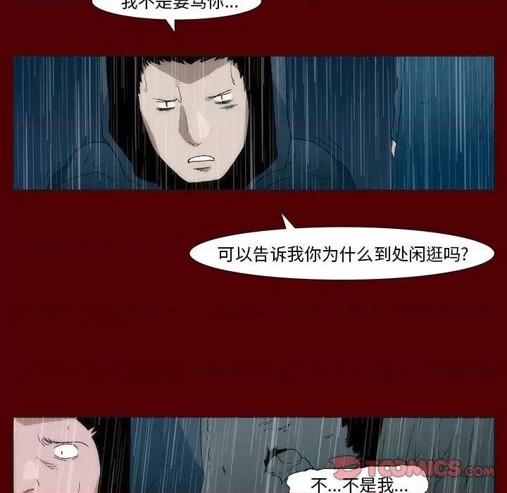 噬人雨 噬人雨-第 54 话 第52页