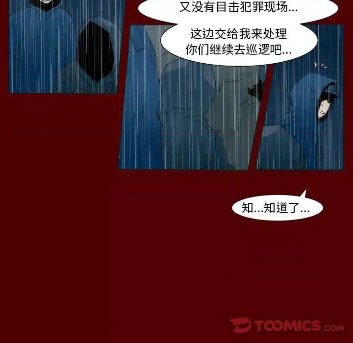 噬人雨 噬人雨-第 54 话 第54页