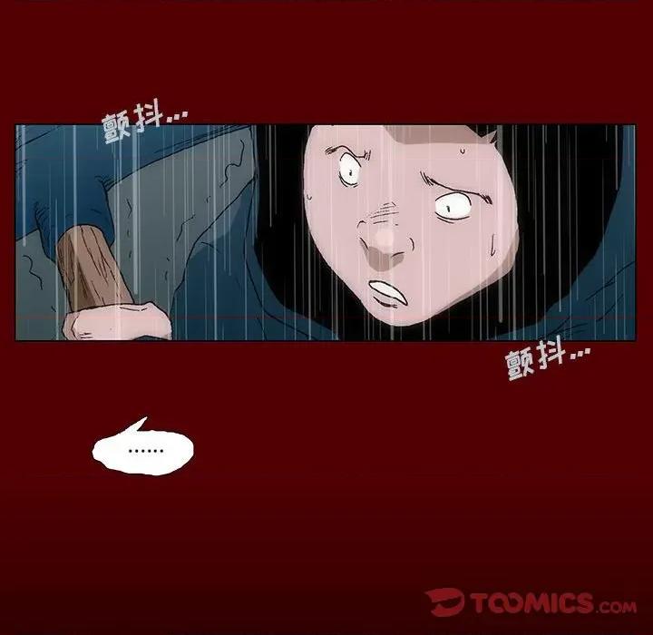 噬人雨 噬人雨-第 54 话 第58页