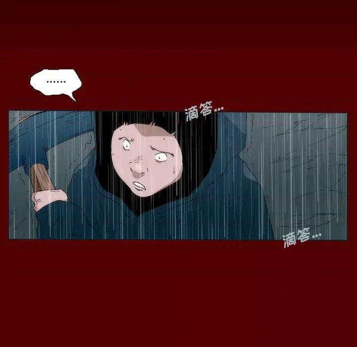 噬人雨 噬人雨-第 54 话 第63页