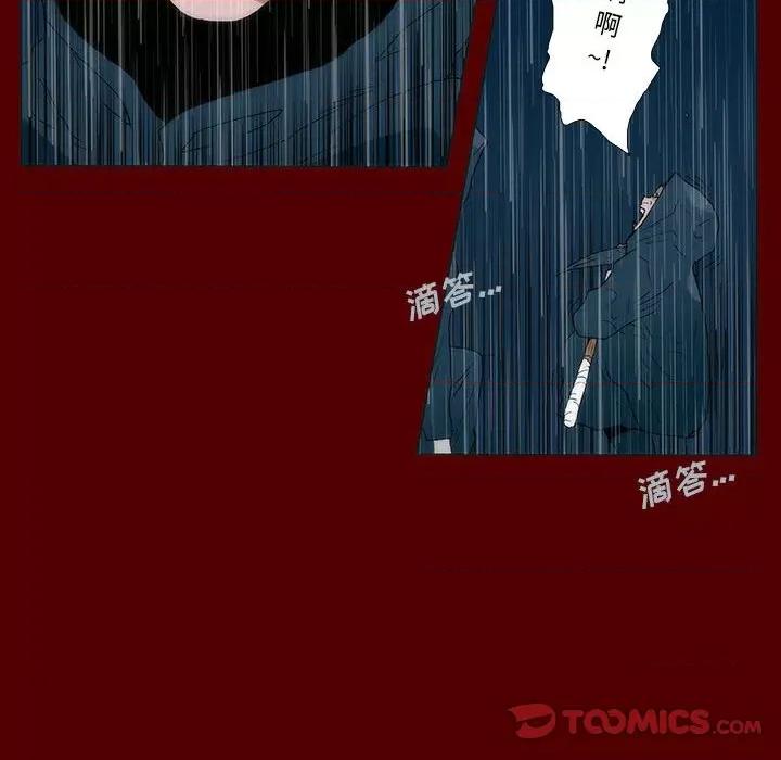 噬人雨 噬人雨-第 54 话 第68页