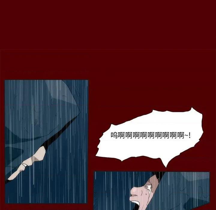 噬人雨 噬人雨-第 54 话 第69页