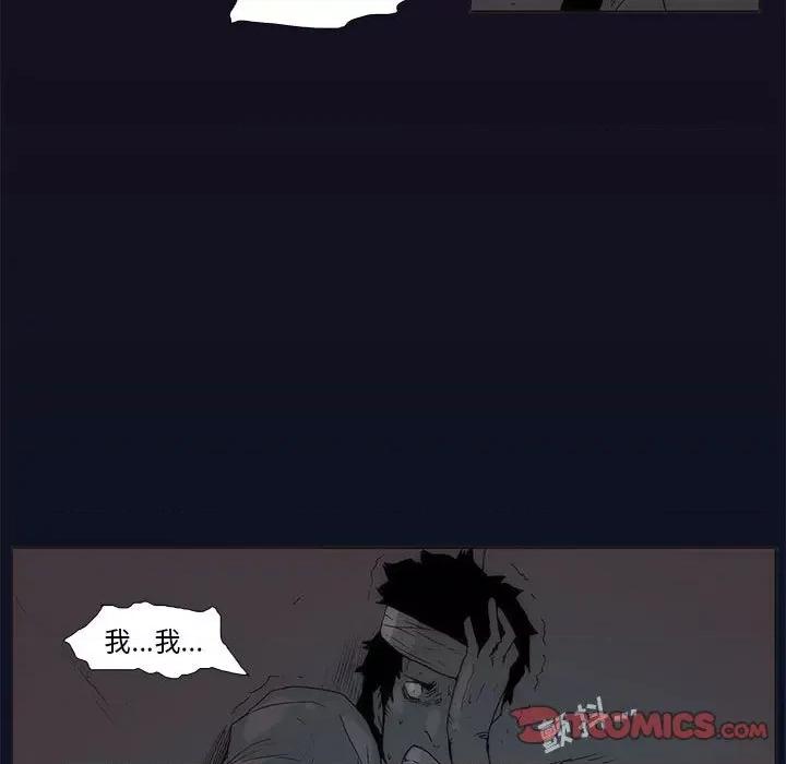噬人雨 噬人雨-第 54 话 第76页