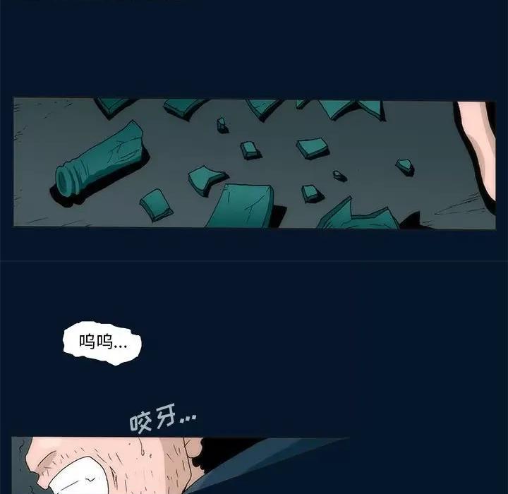 噬人雨 噬人雨-第 56 话 第21页