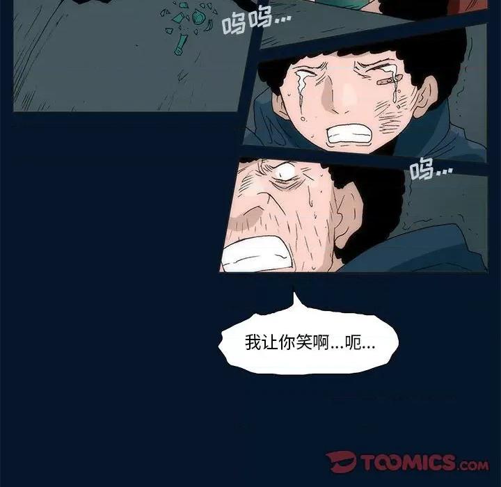 噬人雨 噬人雨-第 56 话 第24页