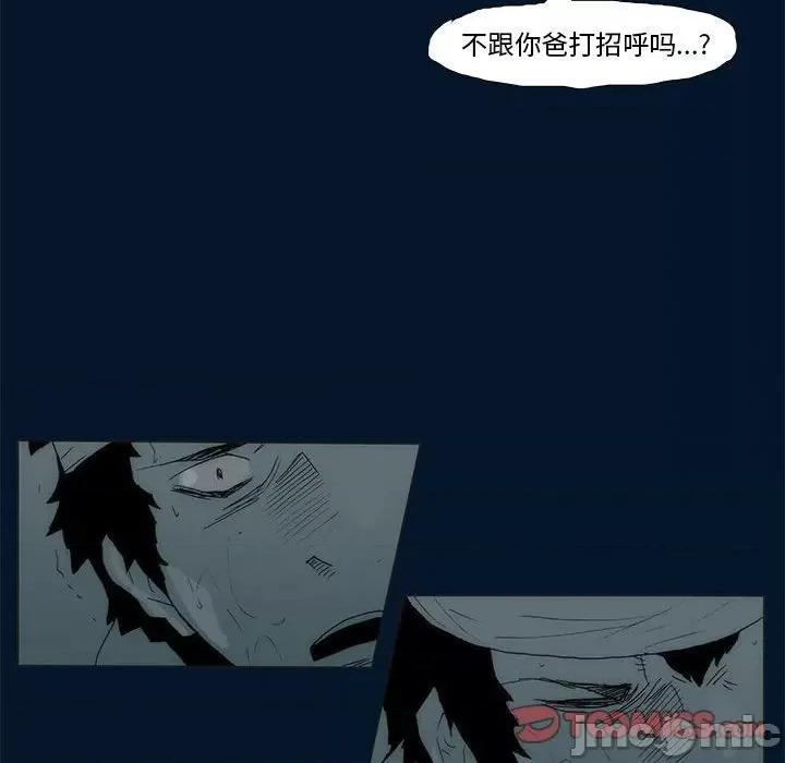 噬人雨 噬人雨-第 56 话 第30页