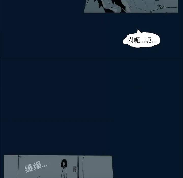 噬人雨 噬人雨-第 56 话 第31页