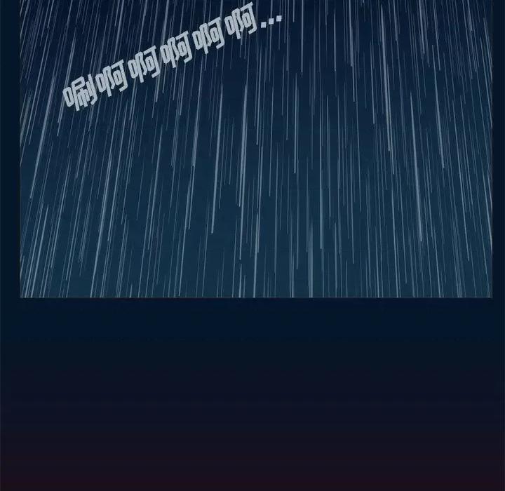 噬人雨 噬人雨-第 56 话 第49页