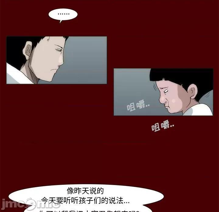 噬人雨 噬人雨-第 56 话 第55页