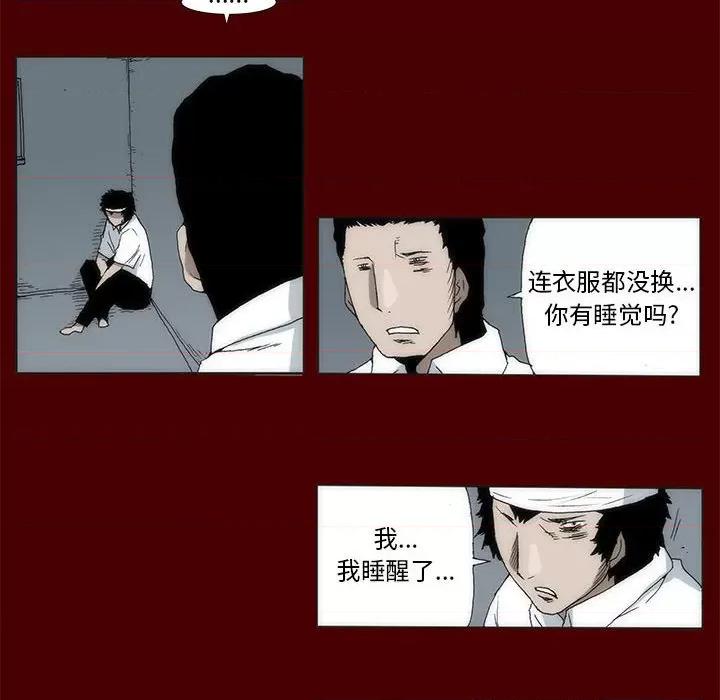 噬人雨 噬人雨-第 56 话 第59页