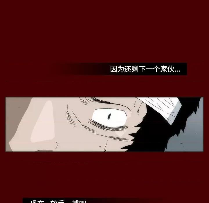 噬人雨 噬人雨-第 56 话 第63页