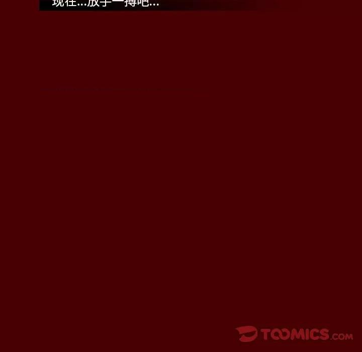 噬人雨 噬人雨-第 56 话 第64页