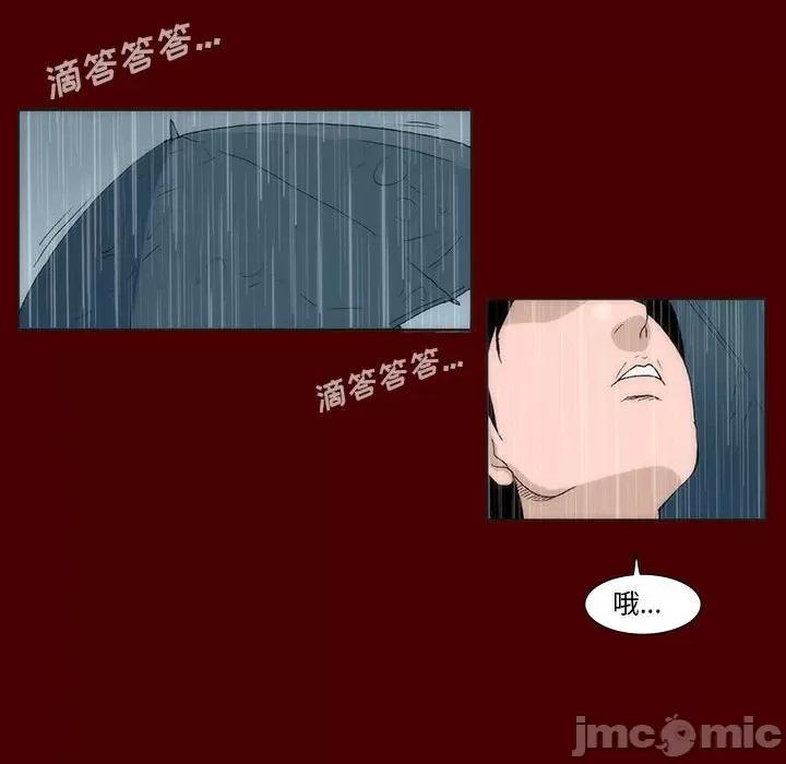 噬人雨 噬人雨-第 56 话 第65页