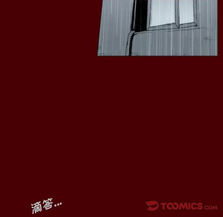 噬人雨 噬人雨-第 56 话 第68页