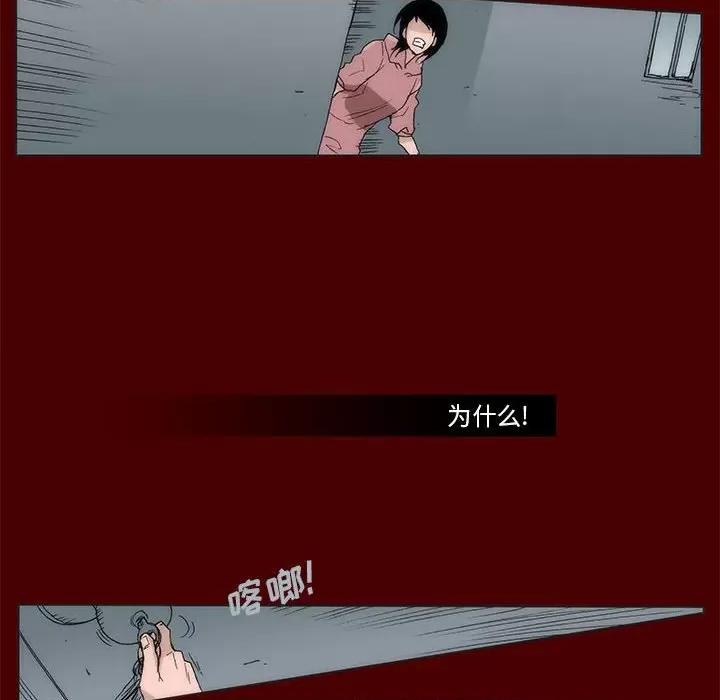 噬人雨 噬人雨-第 56 话 第73页