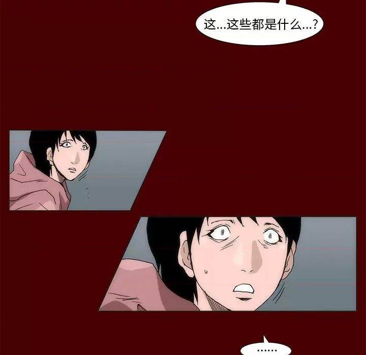 噬人雨 噬人雨-第 57 话 第9页