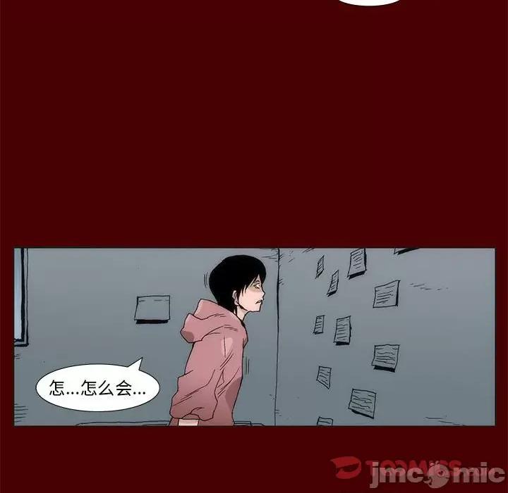 噬人雨 噬人雨-第 57 话 第10页