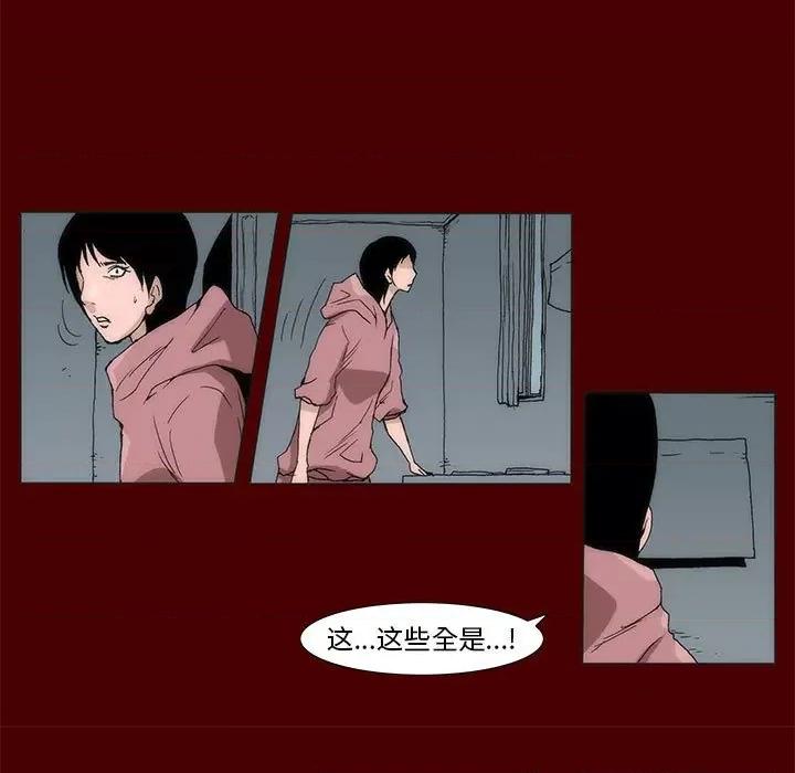 噬人雨 噬人雨-第 57 话 第11页