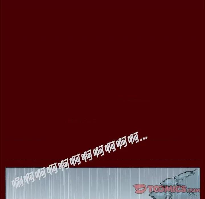 噬人雨 噬人雨-第 57 话 第14页