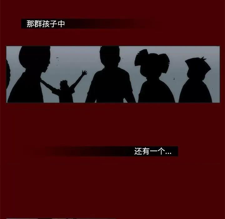 噬人雨 噬人雨-第 57 话 第33页