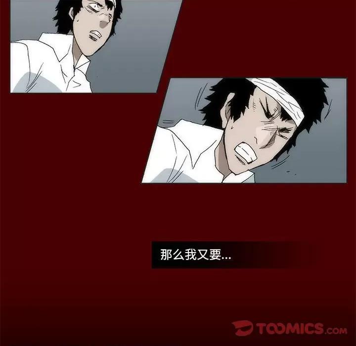 噬人雨 噬人雨-第 57 话 第34页