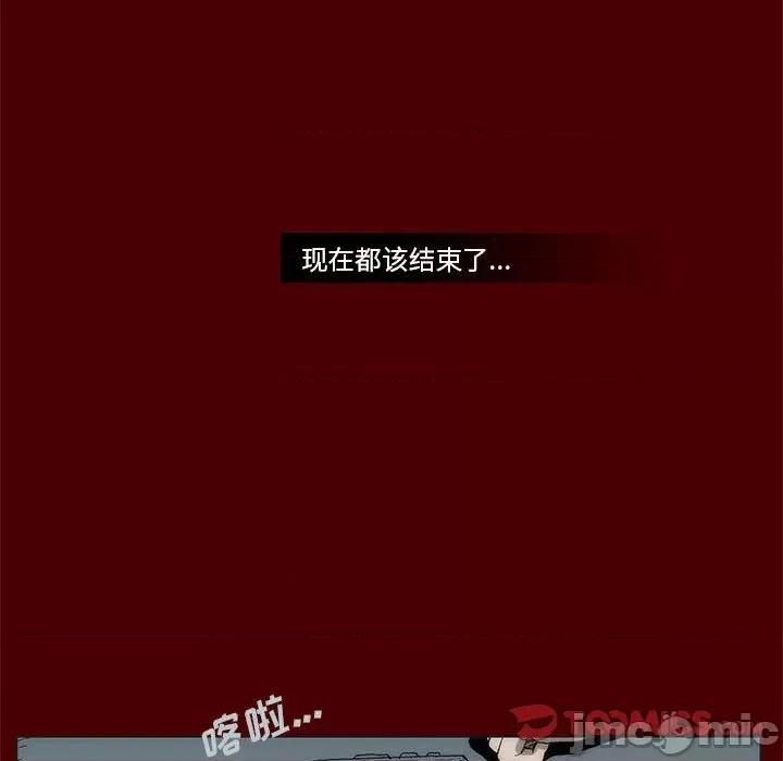 噬人雨 噬人雨-第 57 话 第40页