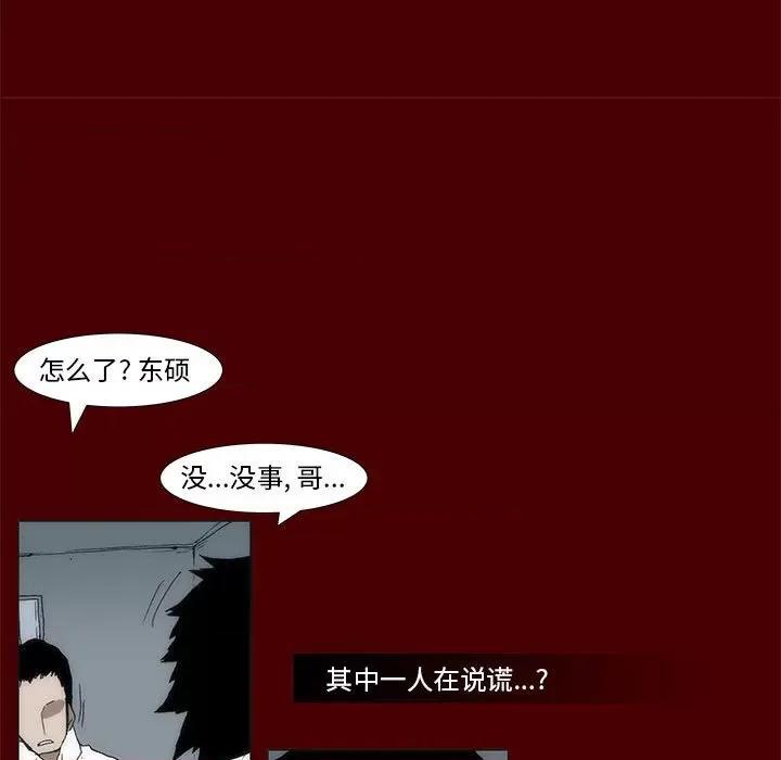 噬人雨 噬人雨-第 57 话 第51页