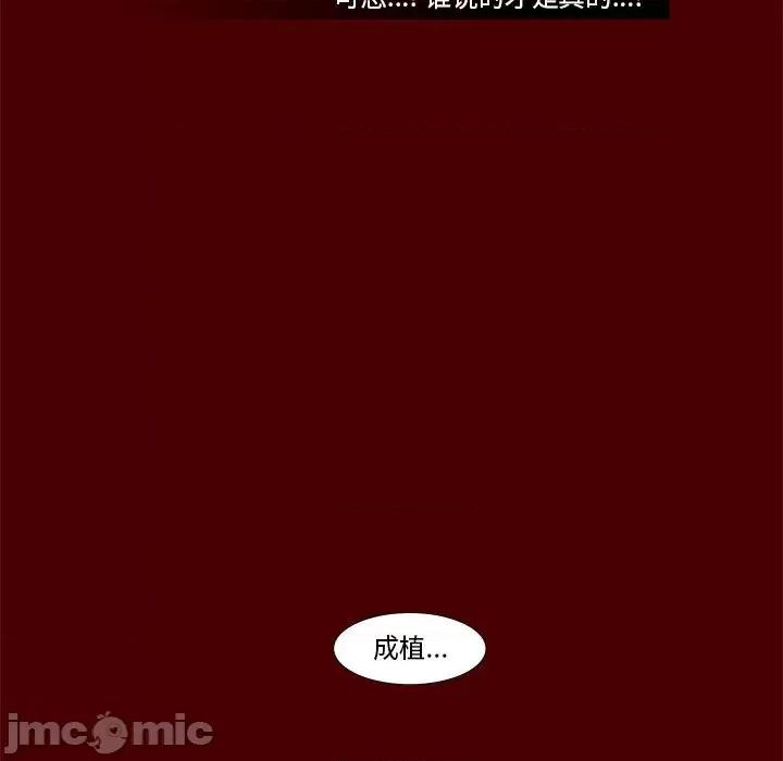 噬人雨 噬人雨-第 57 话 第55页