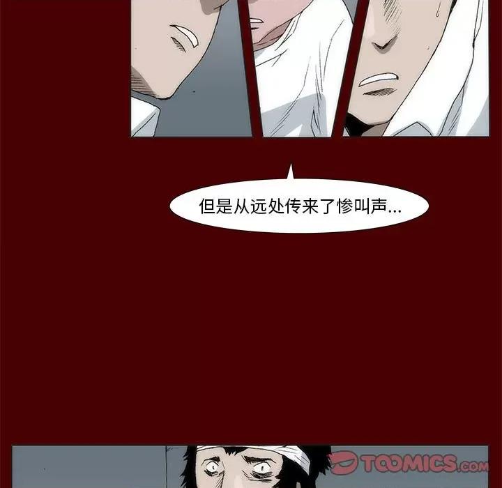 噬人雨 噬人雨-第 57 话 第62页