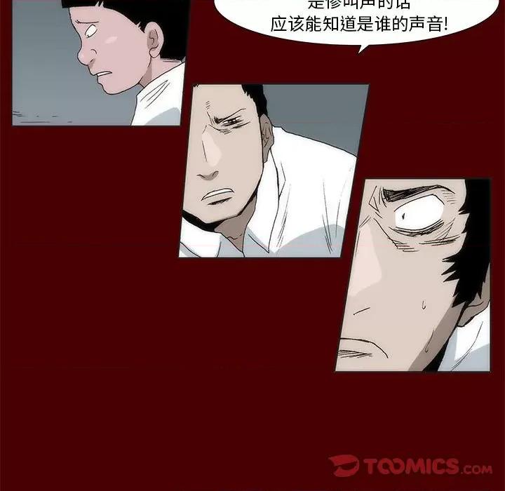 噬人雨 噬人雨-第 57 话 第64页