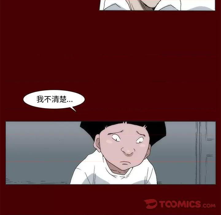 噬人雨 噬人雨-第 57 话 第66页