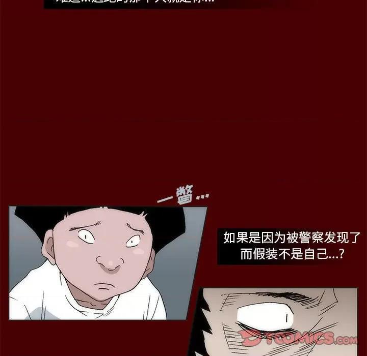 噬人雨 噬人雨-第 57 话 第68页