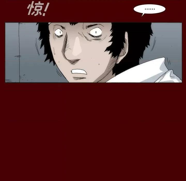 噬人雨 噬人雨-第 57 话 第71页