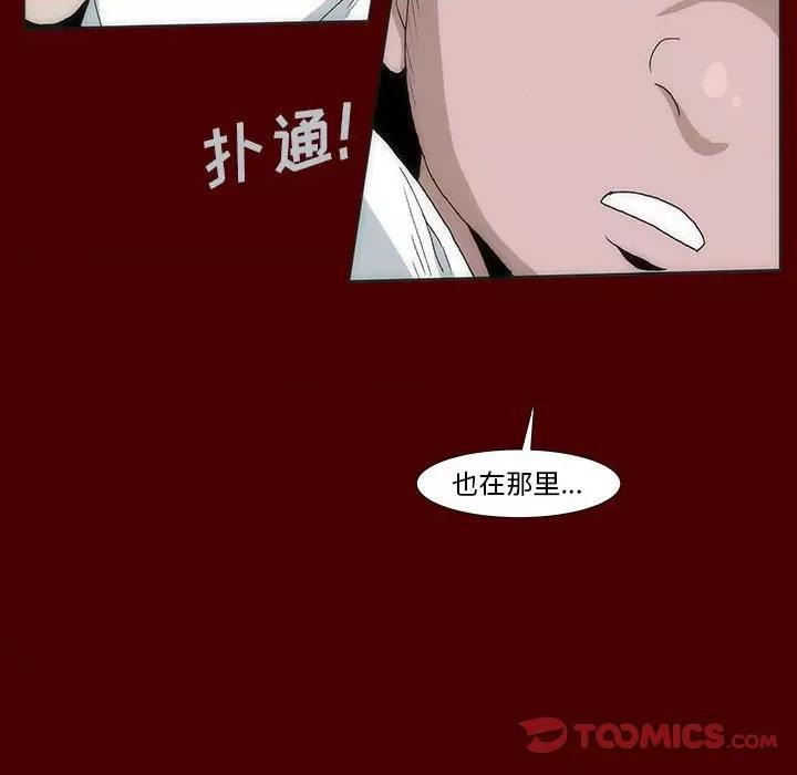 噬人雨 噬人雨-第 57 话 第74页