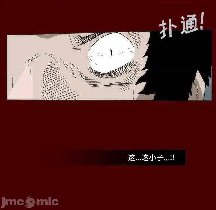 噬人雨 噬人雨-第 57 话 第75页