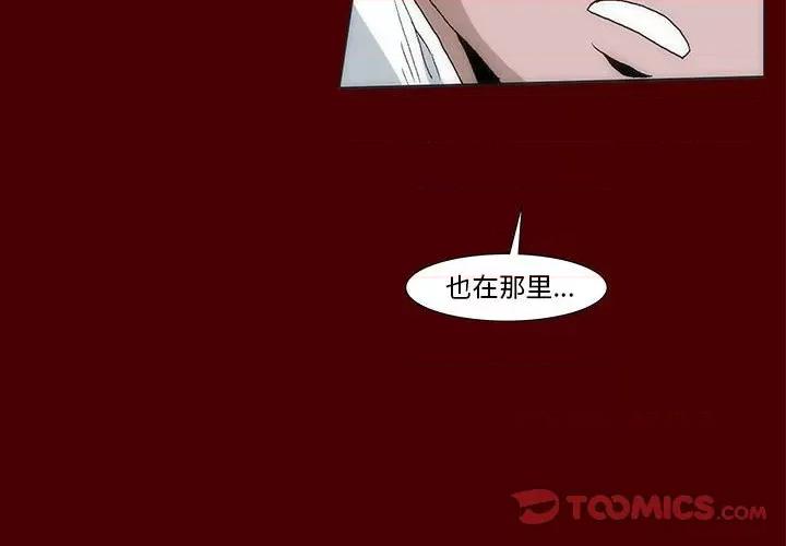 噬人雨 噬人雨-第 58 话 第4页
