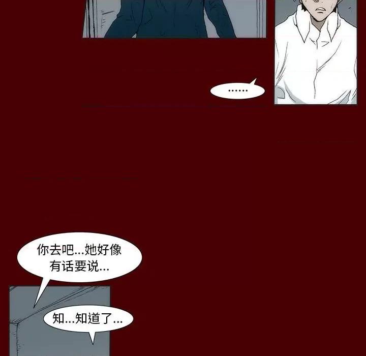 噬人雨 噬人雨-第 58 话 第13页
